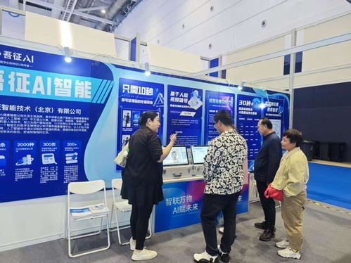 AI賦能大健康 吾征智能亮相2025國際電子商務(wù)博覽會，探索電子商務(wù)技術(shù)開發(fā)新路徑
