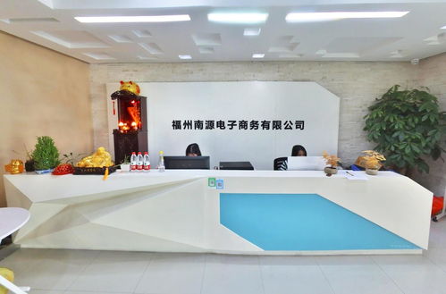 福州南源電子商務(wù) 技術(shù)創(chuàng)新驅(qū)動(dòng)的電商發(fā)展新引擎